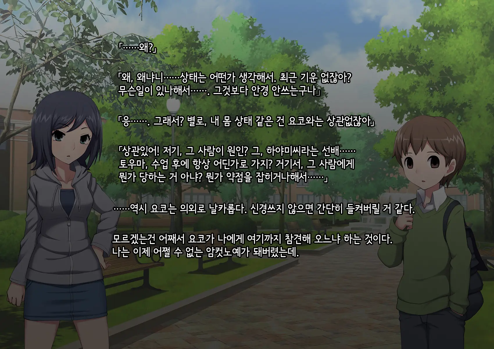 Mesu Ochi Daigaku ~Inran Josou Dorei Ni Otosareta Yuutousei No Matsuro~